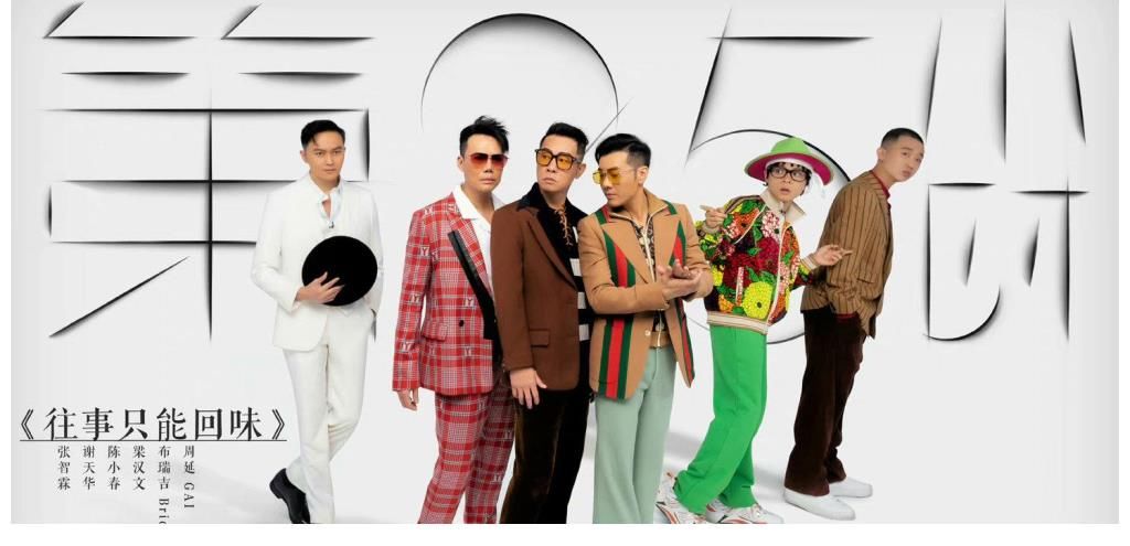 哥哥们|《披荆斩棘的哥哥》二公结束 哥哥们如何才能赢？这几点很关键