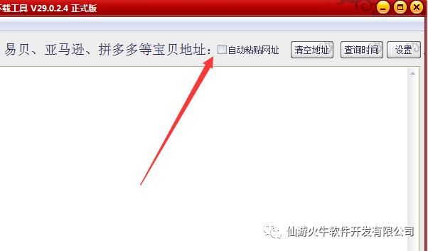 商园|如何批量采集网商园多个商品主图素材