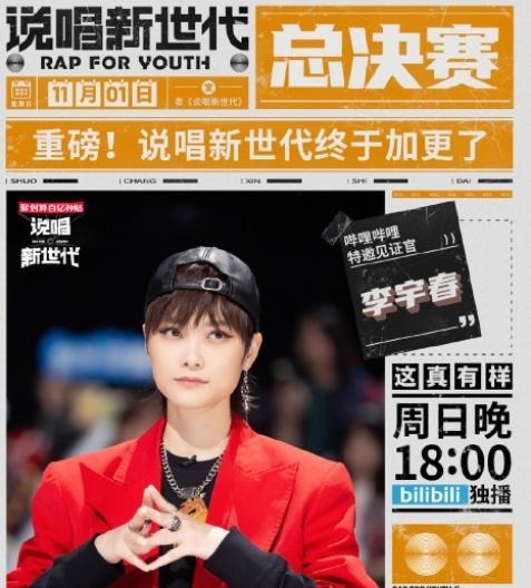 你可以用说唱|《说唱新世代》这不是说唱,而是庚子年的街头诗人轰趴