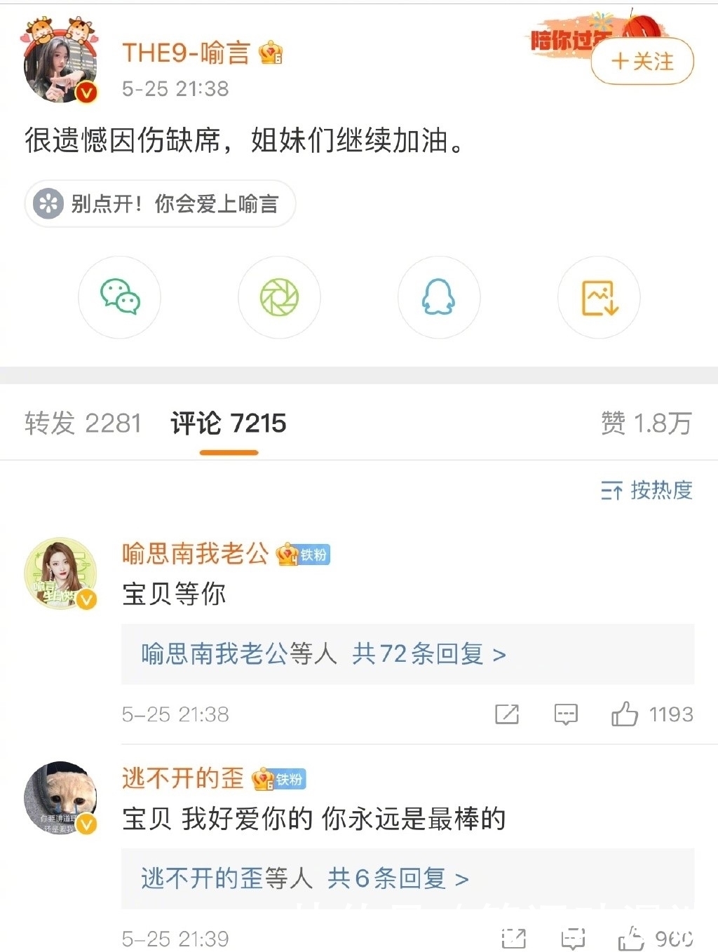 舞台|《青你3》工作人员透露成员现状，九人不成团签约，没有舞台计划