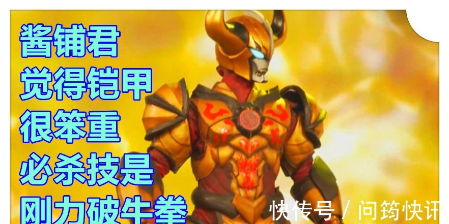 特摄剧|《奥特曼》新设定,怪力战士狄阿波罗出场,必杀技是刚力破牛拳