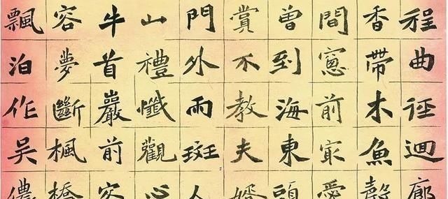 清新脱俗#他的楷书在魏碑和唐楷之间,找到了契合点,凭此斩获了兰亭奖