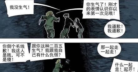 张楚岚|《一人之下》王震球：“不确定性”最多的“聪明人”，是正是邪？