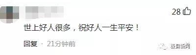 桂林|一司机“尾随”64岁流浪老人多日，真相揭开，网友泪目……