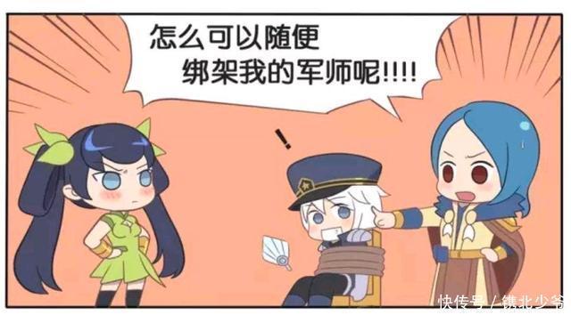 似曾相识|王者荣耀漫画:孙尚香瞒着刘备;偷偷要把诸葛亮绑起来要干嘛?