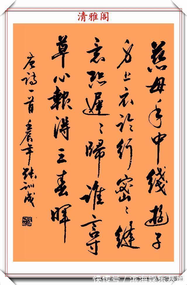 怀素@他是当代的书法大家,创新行草作品欣赏,网友:深得怀素笔法精髓