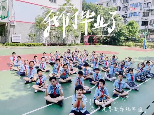 创意|恰同学少年！沪16区幼儿园、中小学创意毕业照来了