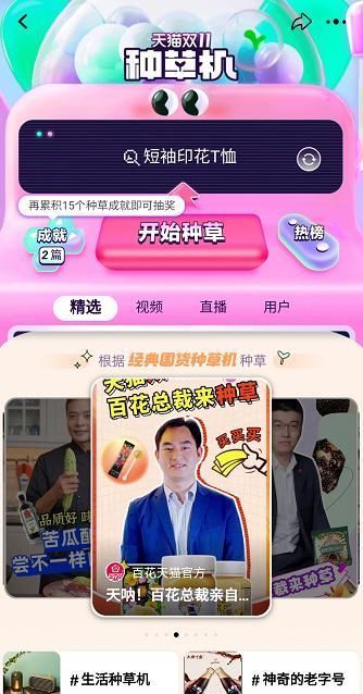 用户|突发！淘宝购物车，推进微信朋友圈！