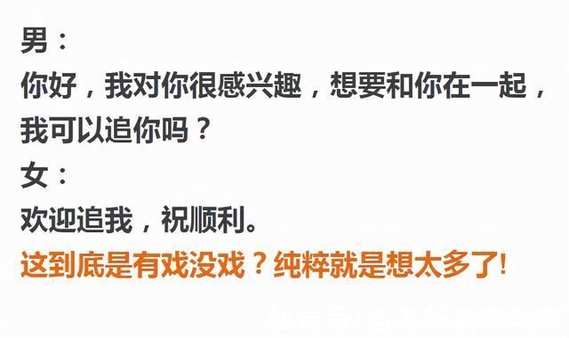 导师|考研复试前联系导师，收到回复“欢迎报考，祝顺利”，是稳了吗?