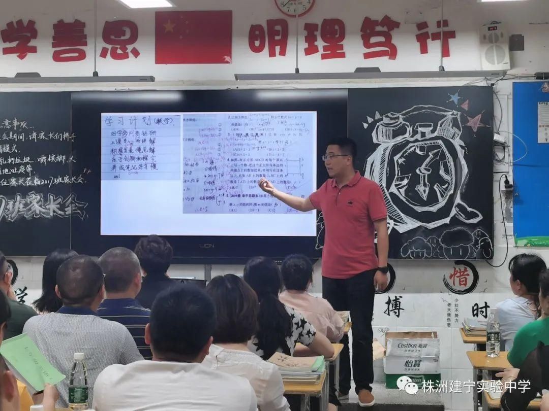 家长会|家校协力 共育未来——建宁实验中学初一年级家长会