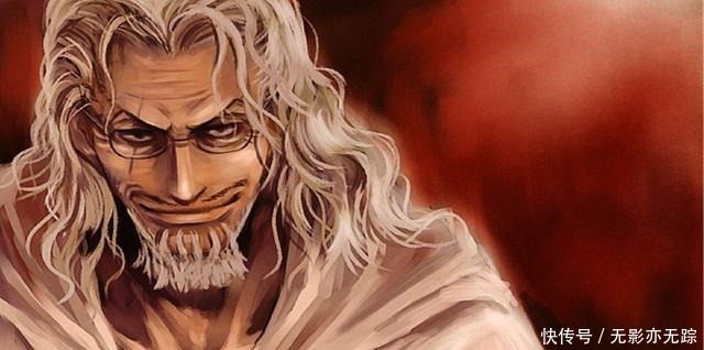 肯定|海贼王海军不敢随意抓捕冥王雷利,真正原因