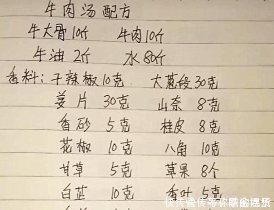 开店|大爷手写“小吃”配方,个个都是经典,网友:随便学一个都能开店