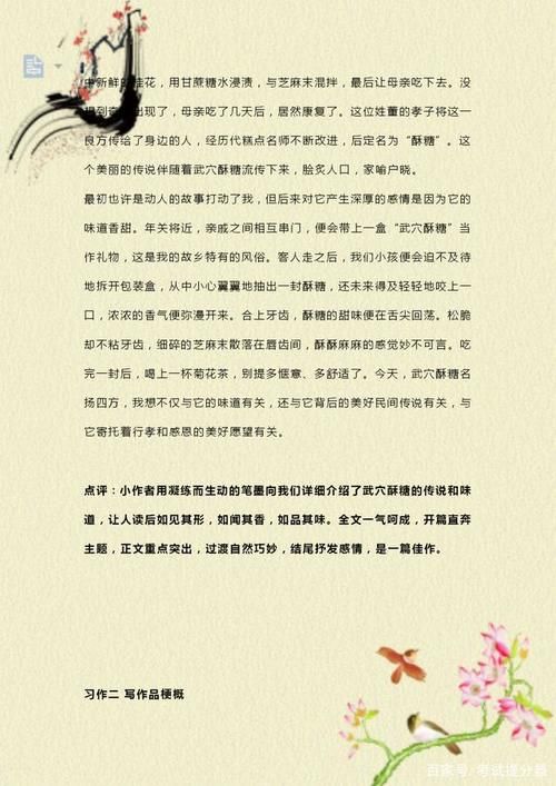 六年级下册语文：“习作范文”大全，细致到单元，值得为孩子存下