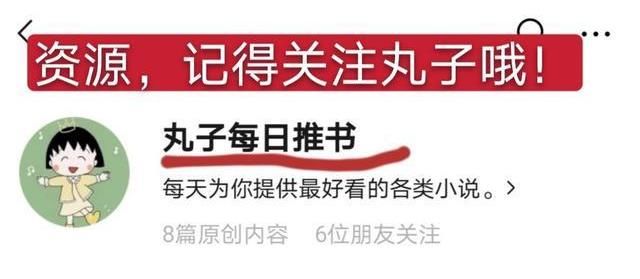强推!校园甜宠文,《退烧》《偷走他的心》《没有人像你》超赞