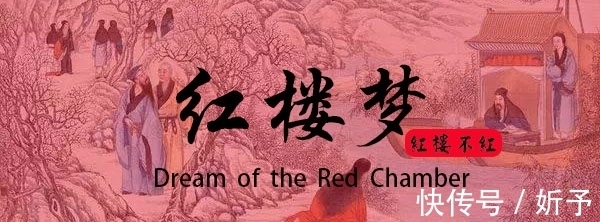 惜春#抄检大观园那晚,潇湘馆搜查出违禁物件,为何林黛玉却没受惩罚?