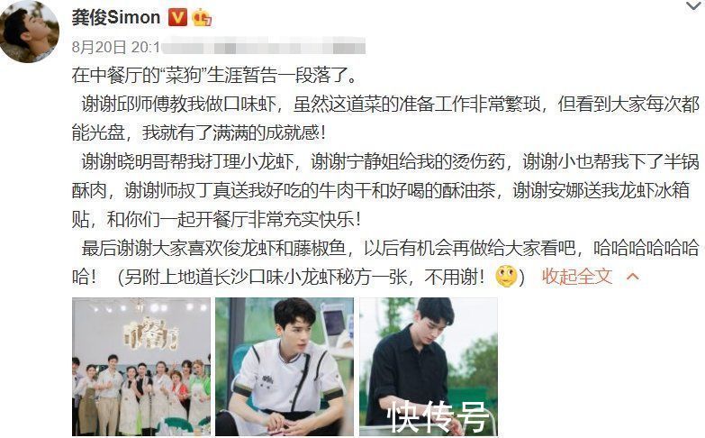 《中餐厅5》从宣扬美食文化,变成了一帮明星在学做菜