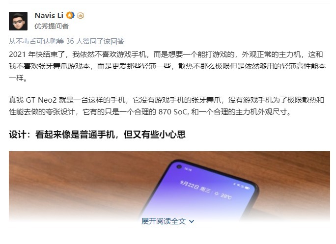 re全网都在吹，真我GT Neo2真的那么香？我来给你解个毒