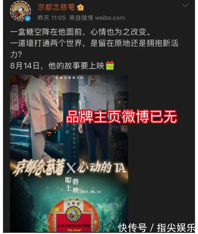 立场|要凉了?张哲瀚坚定立场换掉日漫头像,但11家品牌仍终止合作,维和防暴队镜头也被删