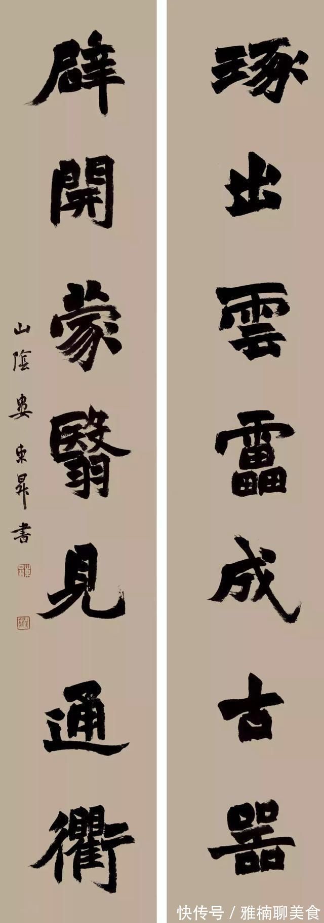 赵之谦&他的楷书端正大气,方劲刚强,曾斩获第五届中国书法兰亭奖最高奖