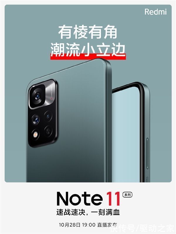 ity|Redmi Note 11系列充电领先大多数旗舰！老外直呼“绝对让人印象深刻”