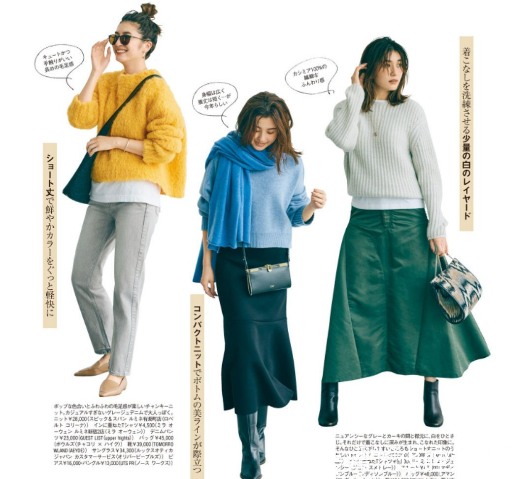 套路 会叠穿、你才美！三木最爱的“混搭”套路解析，原来会穿如此简单