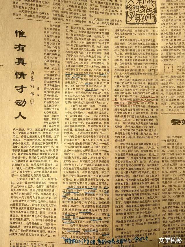 莫言小说|曾经是“莫言”的忠实粉丝,当年为寻找莫言作品而四处搜罗