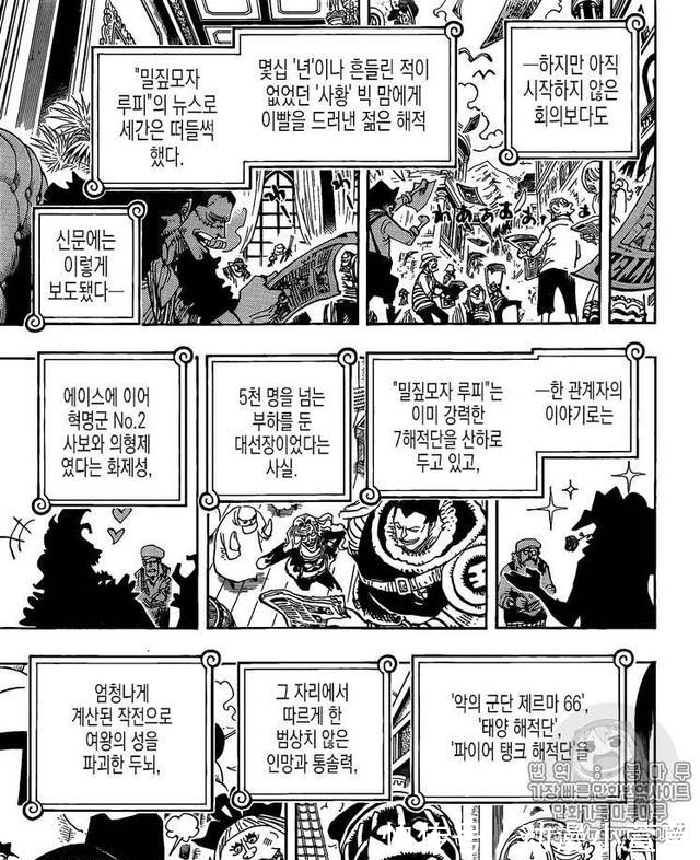 摩尔根|海贼王903: 路飞荣登新世界第五皇, 赏金至15亿, 世界会议的前夕