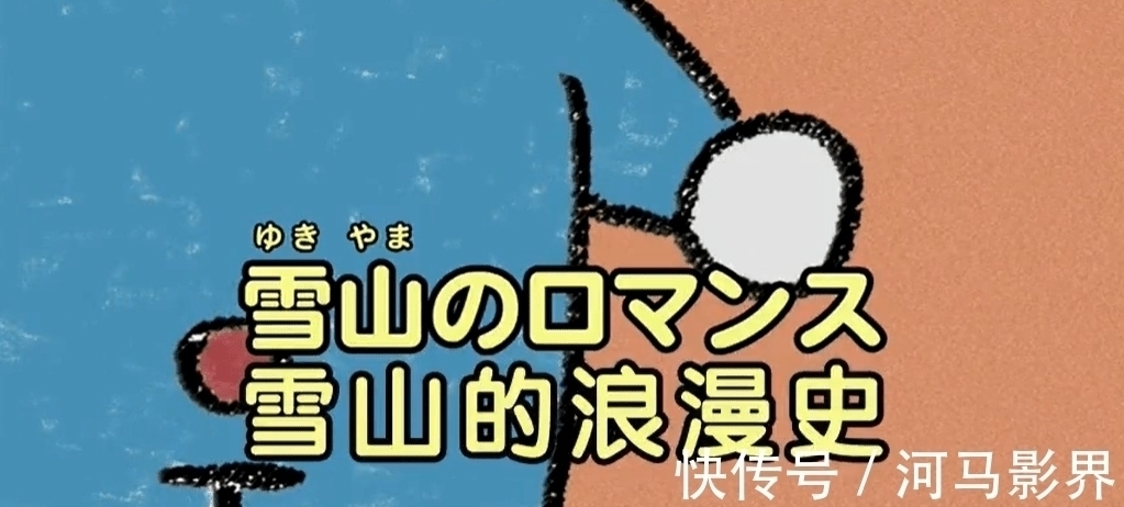 登山|动漫史上最丢脸的求婚,哆啦A梦看了都哭笑不得