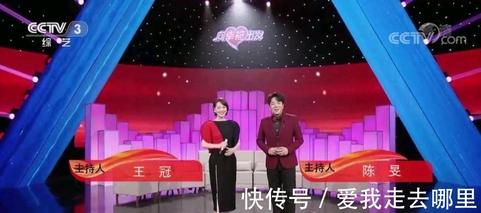 向幸福出发|央视《向幸福出发》换主持人了！王为念下课，新组合陈旻王冠上线！