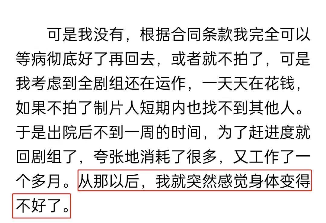 身体|李冰冰自曝身体出问题！疲惫怕冷长期失眠，吃药治疗无用彻底绝望