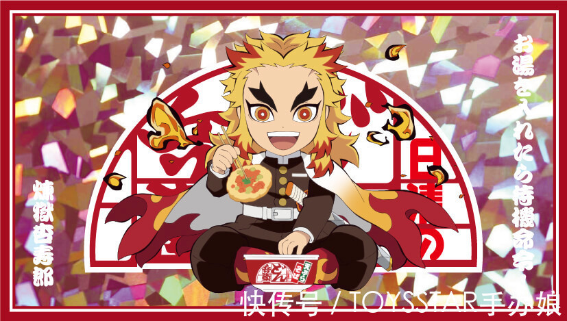 方便面|《鬼灭之刃》泡面联动,炎柱大哥要来十箱