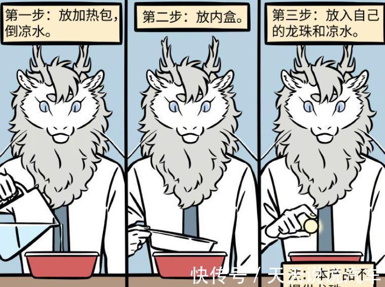 龙族|敖烈和小玉展示自热锅，一个需要加龙珠，另一个是用来加热月饼