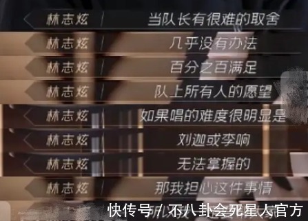 李響|《披荊斬棘》8位隊長，林志炫被嘲“倚老賣老”，趙文卓最受尊重