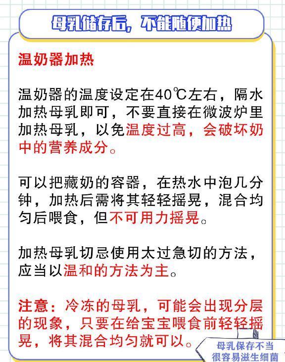 保险室|母乳吃不完该怎么保存呢?
