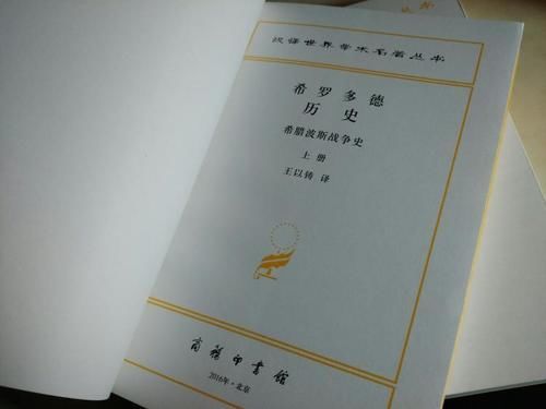  推崇备至|希罗多德对史料的态度是？他对于希腊和雅典，推崇备至的是什么？