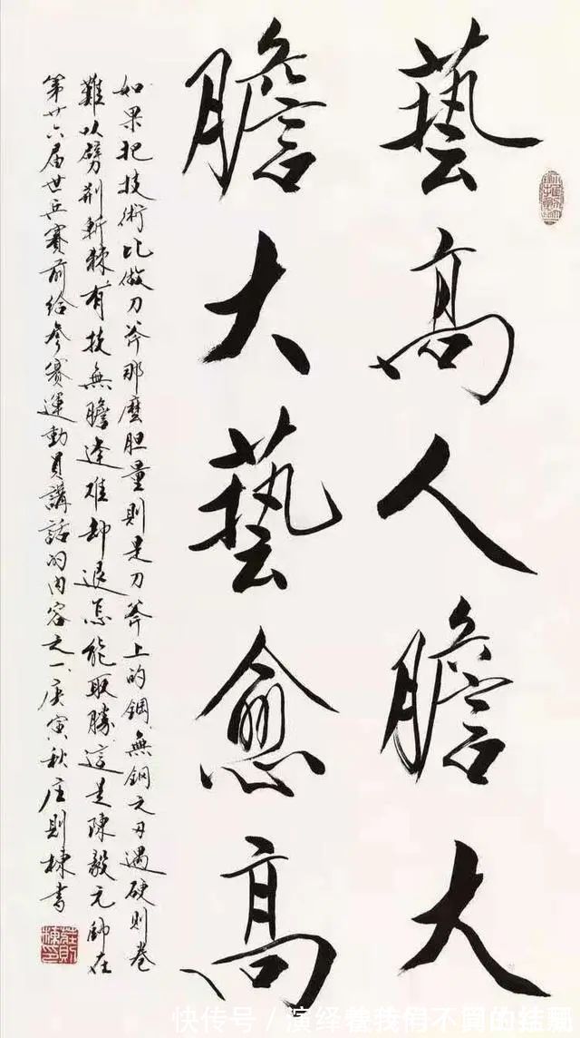 范曾！体坛健将庄则栋书法造诣很高，网友：书功不比范曾大师差！