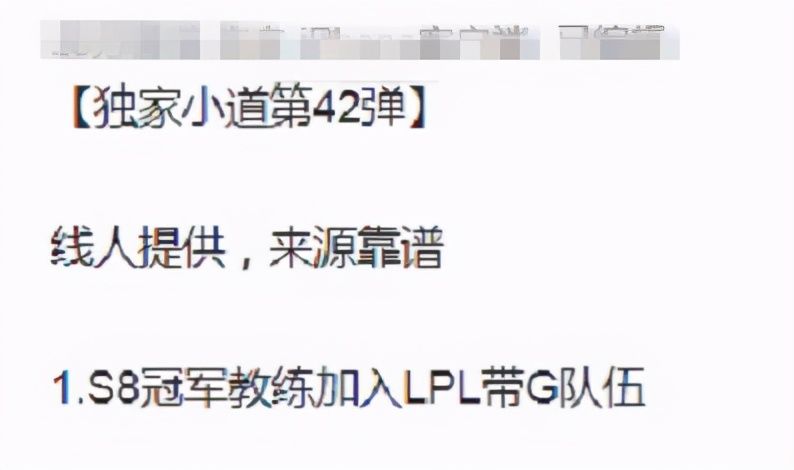 冠军|IG冠军教练回归，将加入带G队伍，网友：快去OMG带高振宁