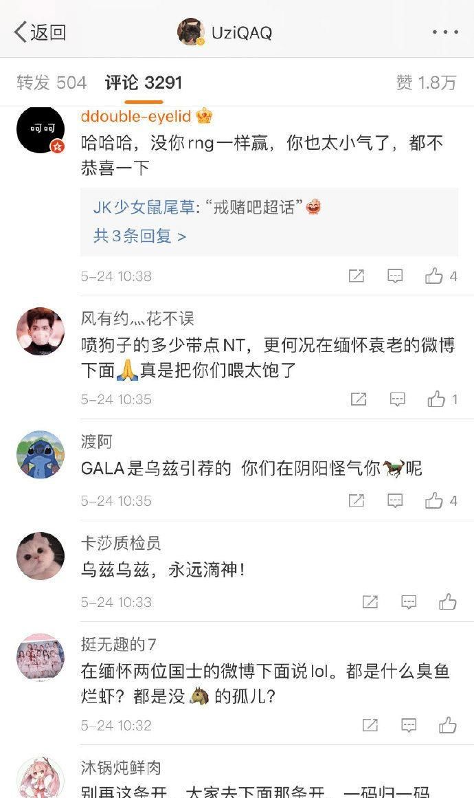 小虎|LOL：Uzi粉丝称Gala是小狗引荐的，RNG老板却说是看Gala便宜才买的，谁在说谎