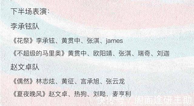 披荊斬棘的哥哥二公淘汰名單出現(xiàn)的歐陽靖，為何還能參加三公