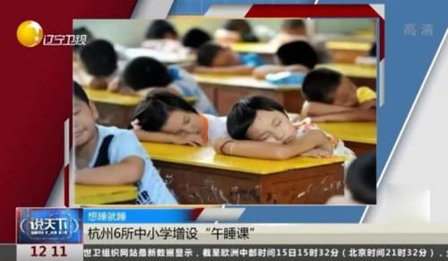 “午休课”进校园，多地中小学试运行，学生可自主选择午休方式