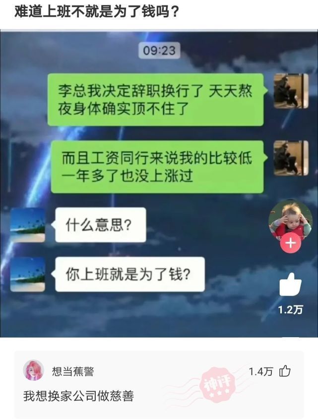 |搞笑神回复:我就睡了一觉,女朋友就跟我分手了!