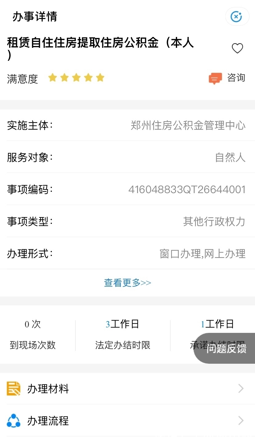 住房|关于住房公积金,大多数人都理解错了,希望你懂!