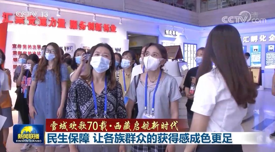 群众|【雪域欢歌70载·西藏启航新时代】民生保障 让各族群众的获得感成色更足