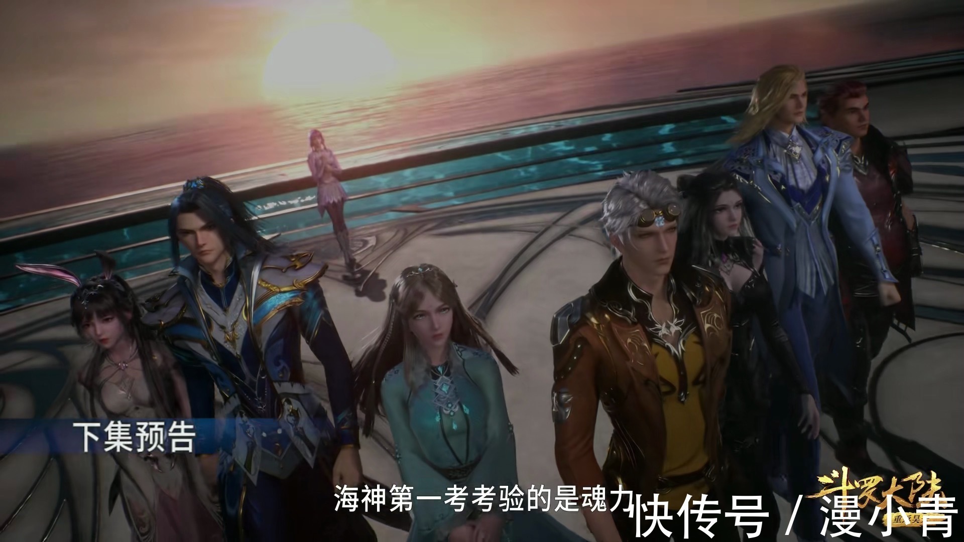 宁荣荣|斗罗大陆穿越海神之光,荣荣穿肉质袜登顶,还来了一个特写