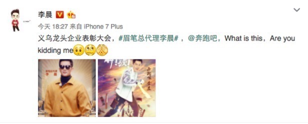 千呼萬喚始出來,《奔跑吧,兄弟》終于上屏幕了,兄弟團(tuán)熱宣傳