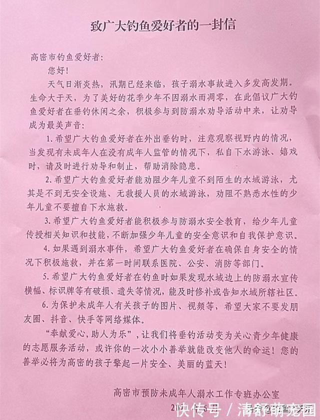 竖起|将钓鱼人赶走，还是留在水边？山东的做法让钓友竖起大拇指
