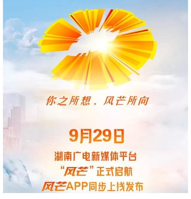 芒果tv|湖南衛(wèi)視改版，文娛行業(yè)切換風(fēng)向標(biāo)？