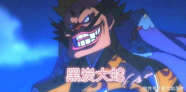 海贼王|《海贼王》凯多斩杀黑炭大蛇,尾田还没死,传次郎和他还有一战!