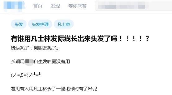 保湿|涂抹凡士林能生发这可能是个误会!