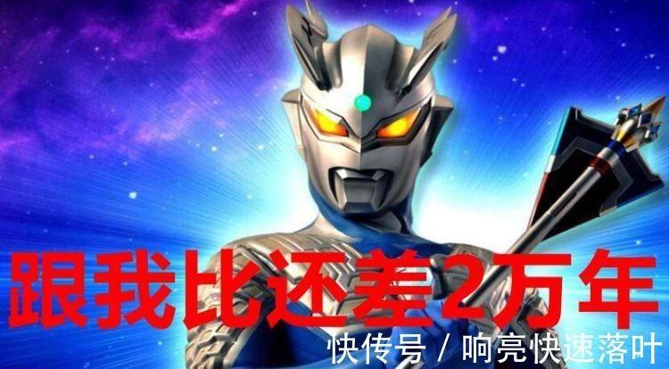 奥特曼|奥特曼 赛罗对四个人说“跟我比你还差两万年”,结果挨了三次打!